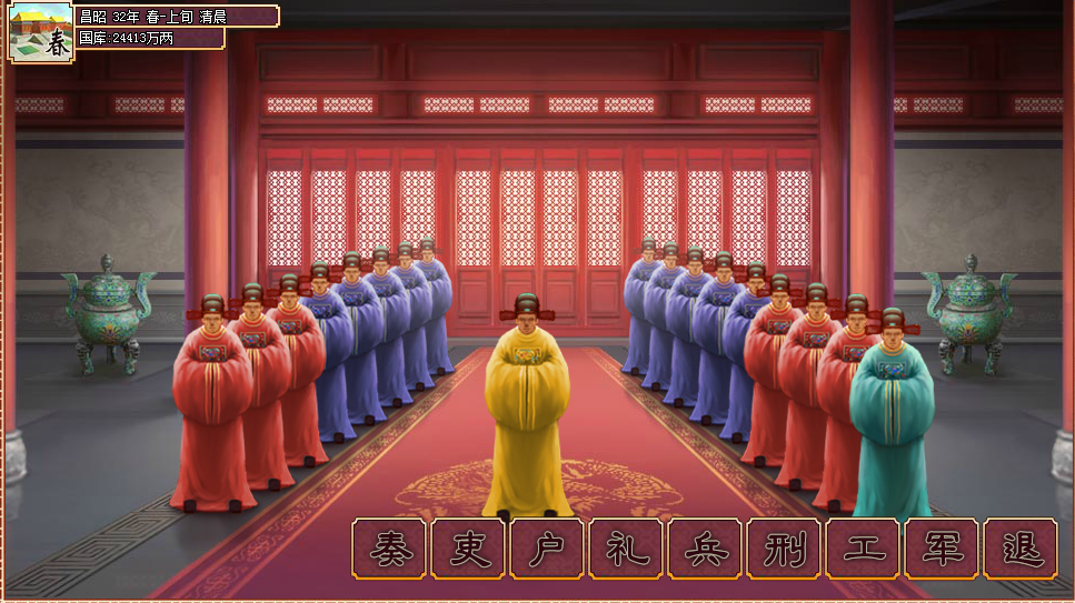 霸業(yè)是怎樣煉成的，皇帝成長(zhǎng)計(jì)劃2攻略怎樣統(tǒng)一天下截圖