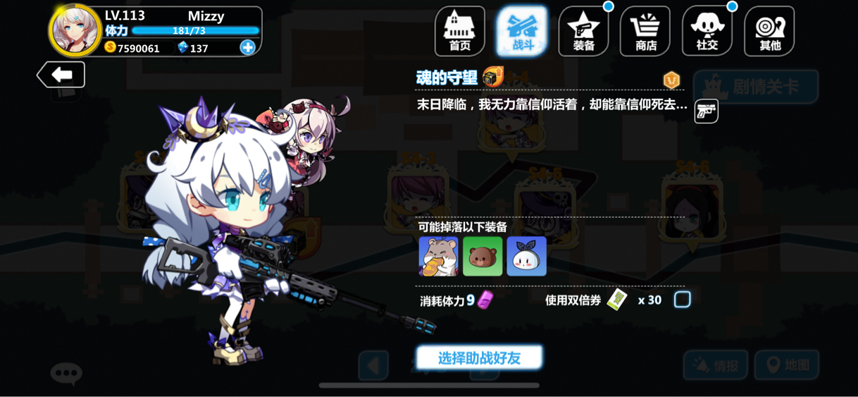 連環(huán)爆炸！崩壞學(xué)園2的S4-2怎么過？截圖