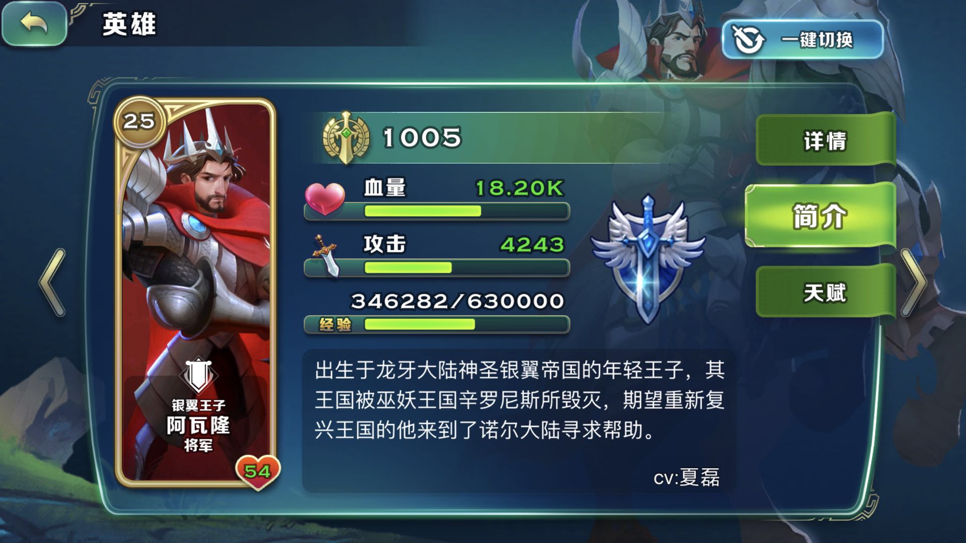 人族国王 剑与家园阿瓦隆天赋怎么加截图