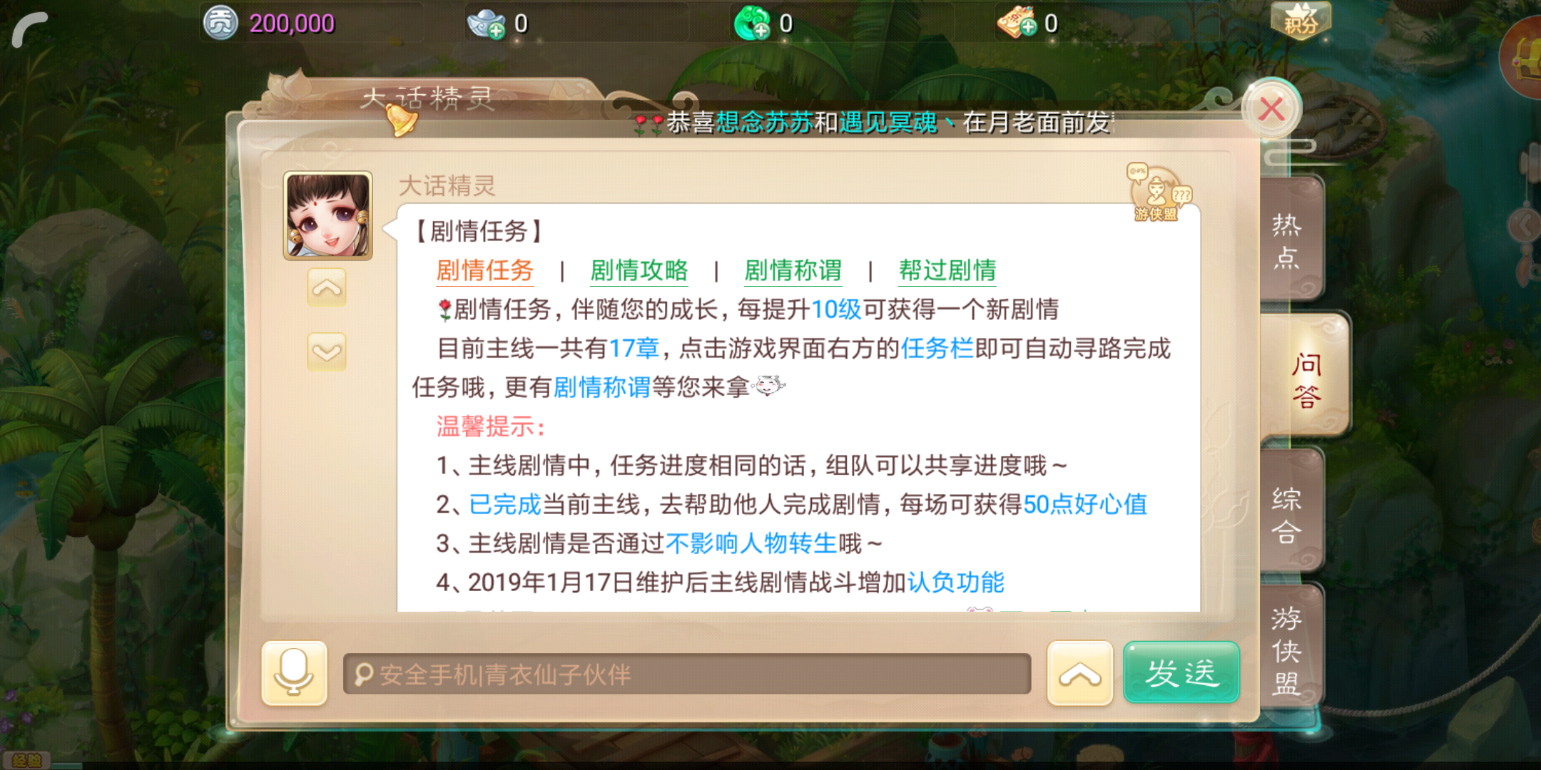 升级配方：大话西游手游130级以后怎么升级截图