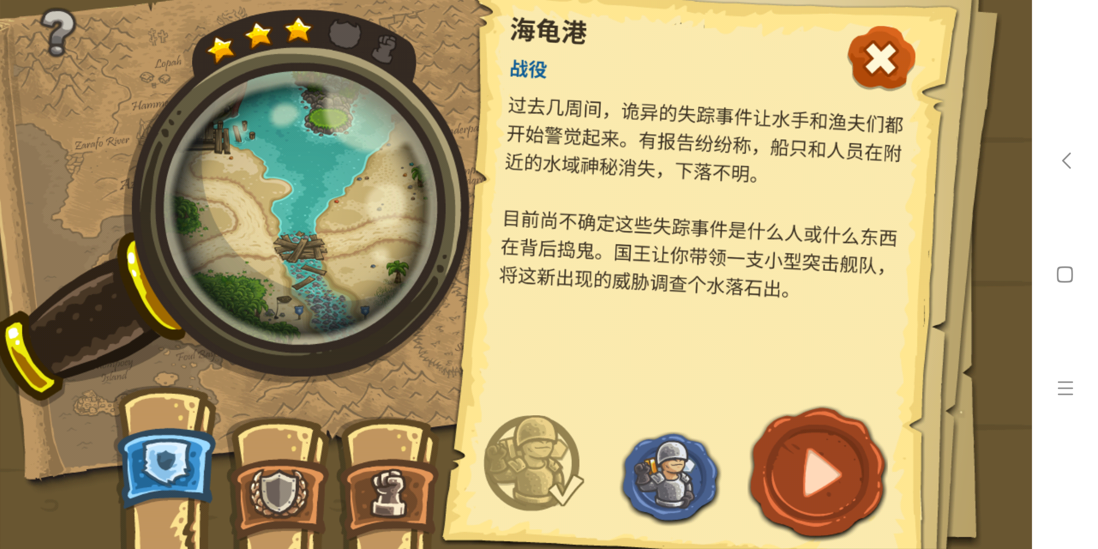 魔法与科技的碰撞！王国保卫战前线攻略海龟港怎么打截图