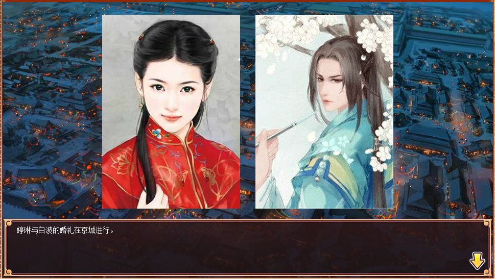 女大當(dāng)嫁，皇帝成長(zhǎng)計(jì)劃2攻略怎么許配公主截圖