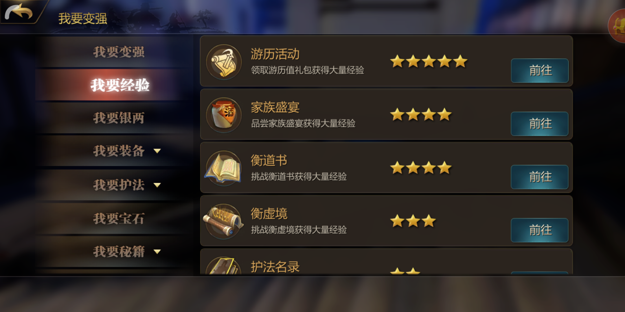 觸類旁通，劍俠世界2的40級(jí)以后怎么升級(jí)截圖