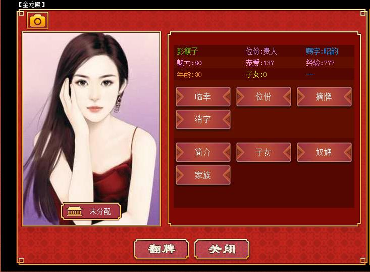 快樂可以有很多種，皇帝成長(zhǎng)計(jì)劃2攻略怎樣提升快樂截圖