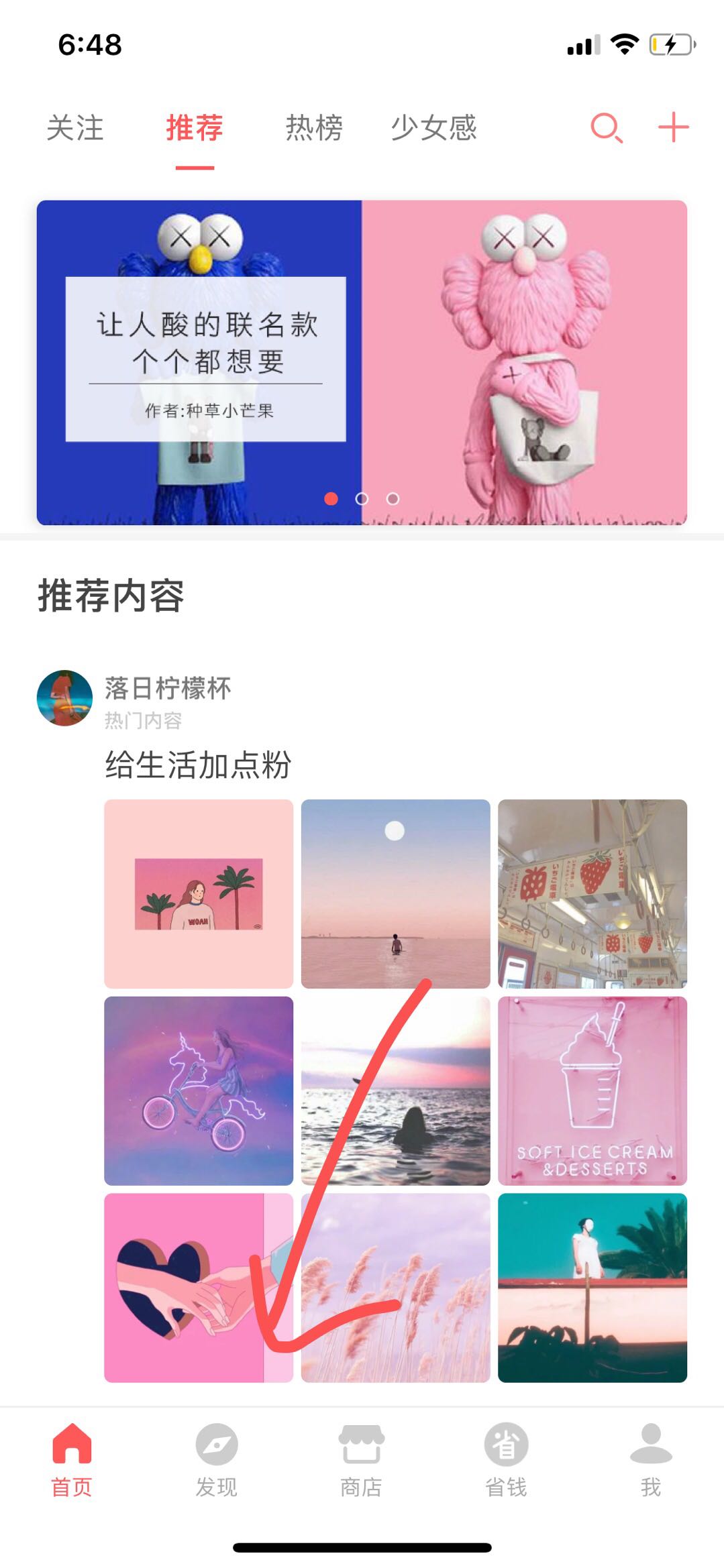 堆糖在哪下载安装？堆糖好用吗？截图