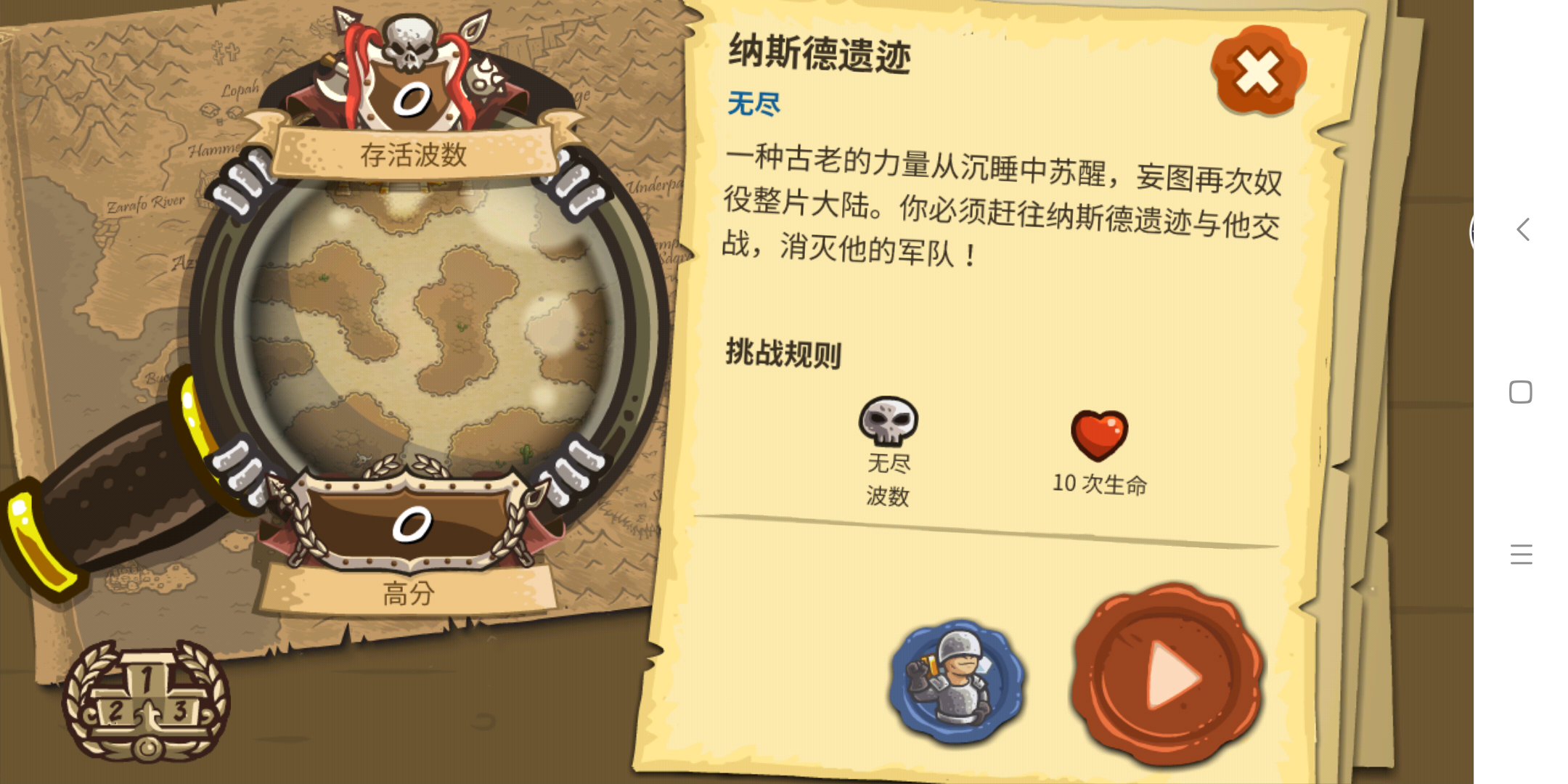 必備常識(shí)：王國(guó)保衛(wèi)戰(zhàn)前線攻略無(wú)盡模式怎么開啟截圖