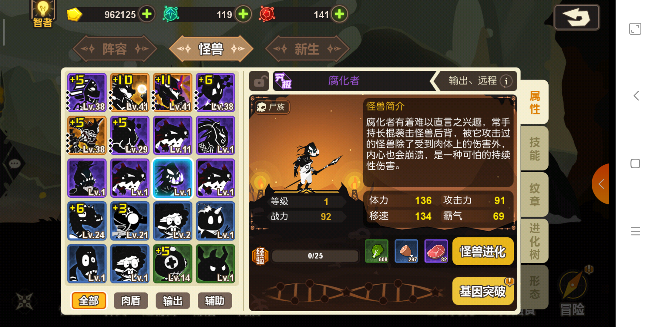 全网独一份！超进化物语腐化者怎么得截图