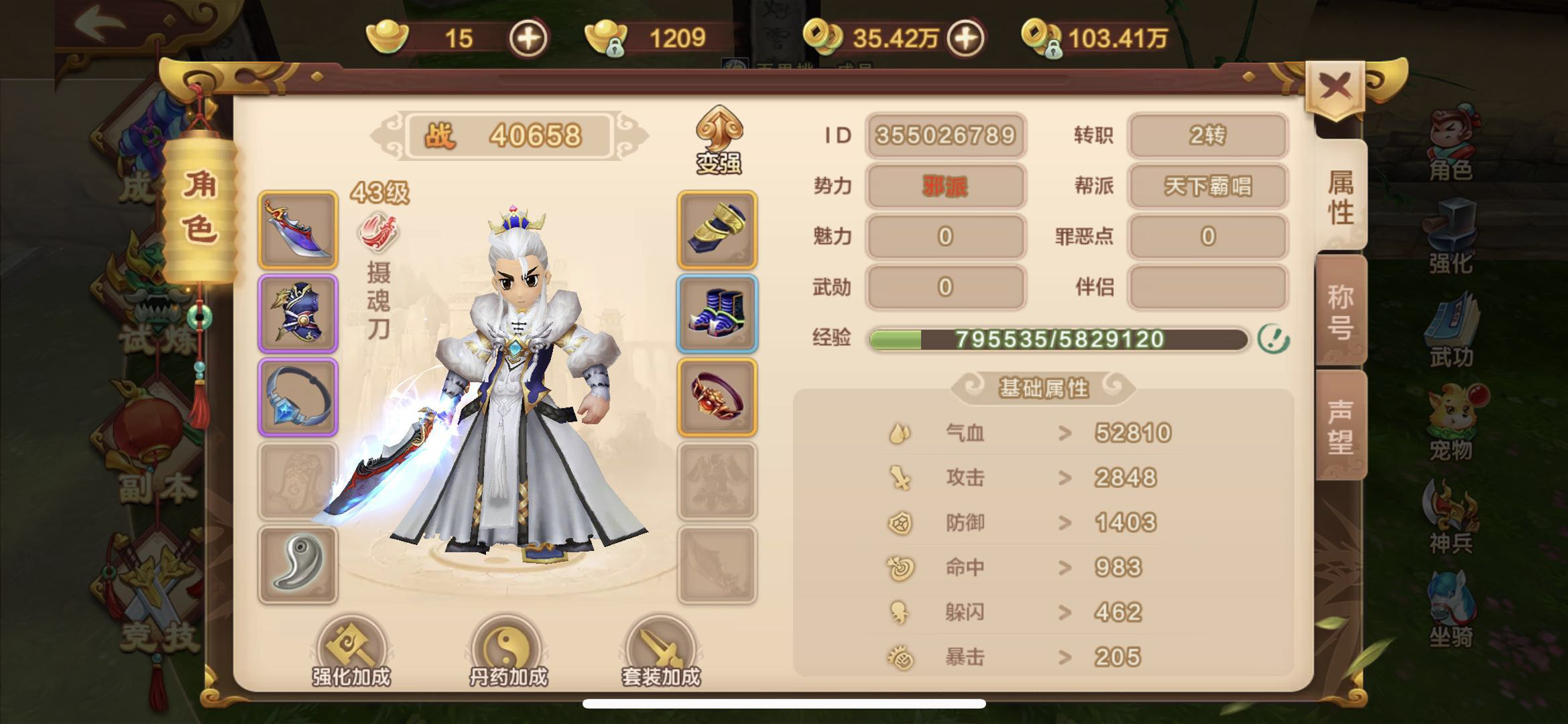 升級(jí)攻略，熱血江湖39級(jí)過(guò)后怎么升級(jí)截圖