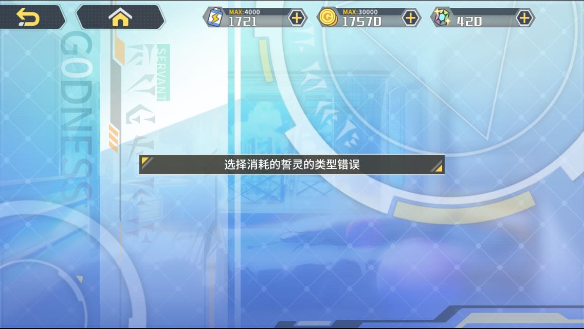 方舟指令怎么突破等級(jí)，最強(qiáng)突破方式。截圖