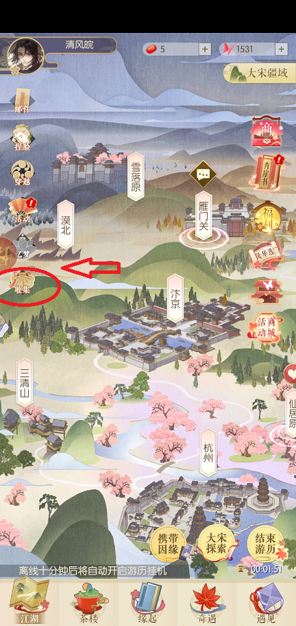 遇见逆水寒絮语心声在哪里，梦幻的温柔乡截图