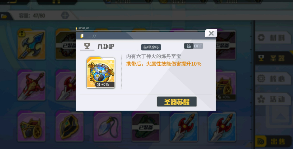 方舟指令怎么耗金币，花钱需要选。截图