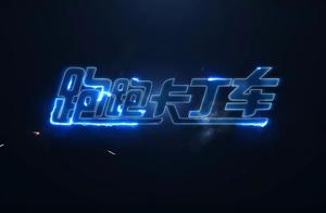 跑跑卡丁车手哪辆车好？竞速车辆推荐大全！截图