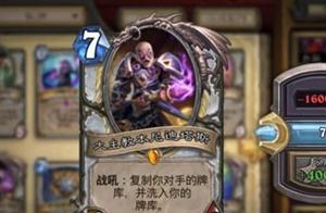 爐石傳說趣味卡組推薦，不給中單就要送截圖