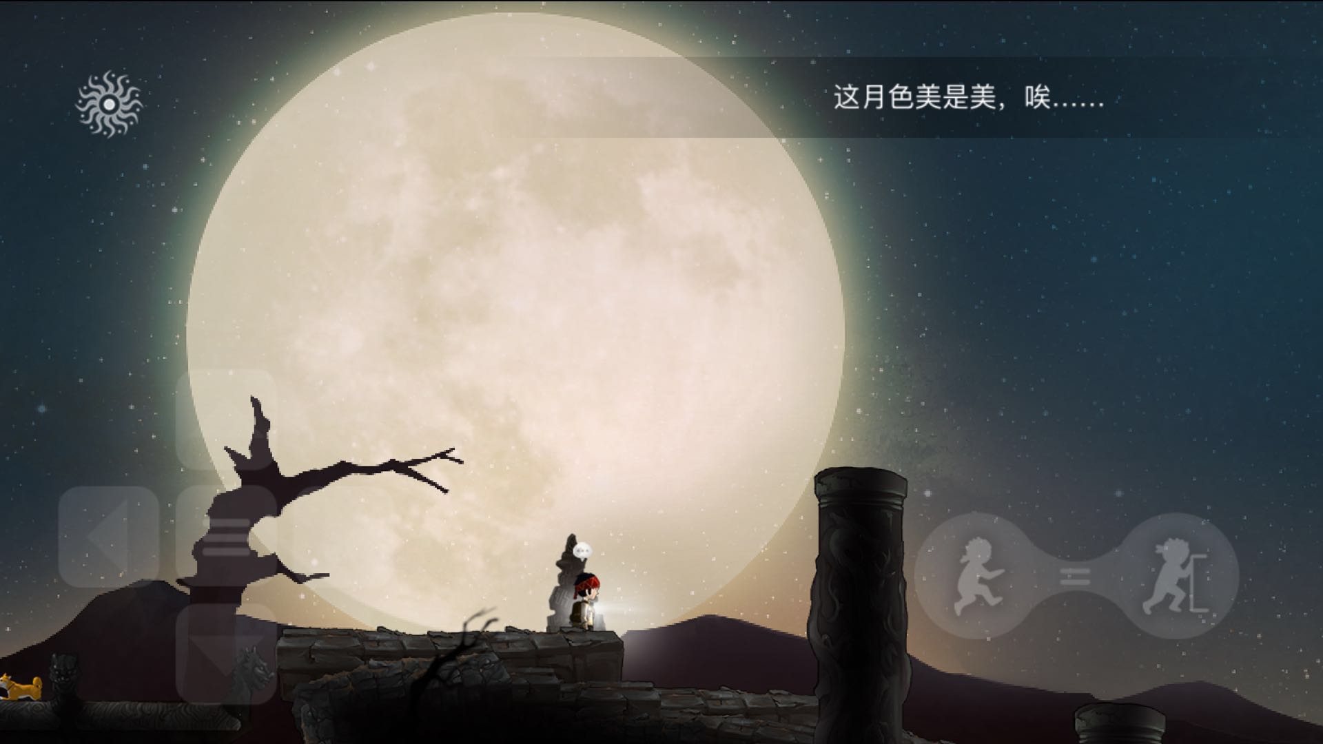 永无止境祭台怎么过？推动箱子和鼎就能过！截图