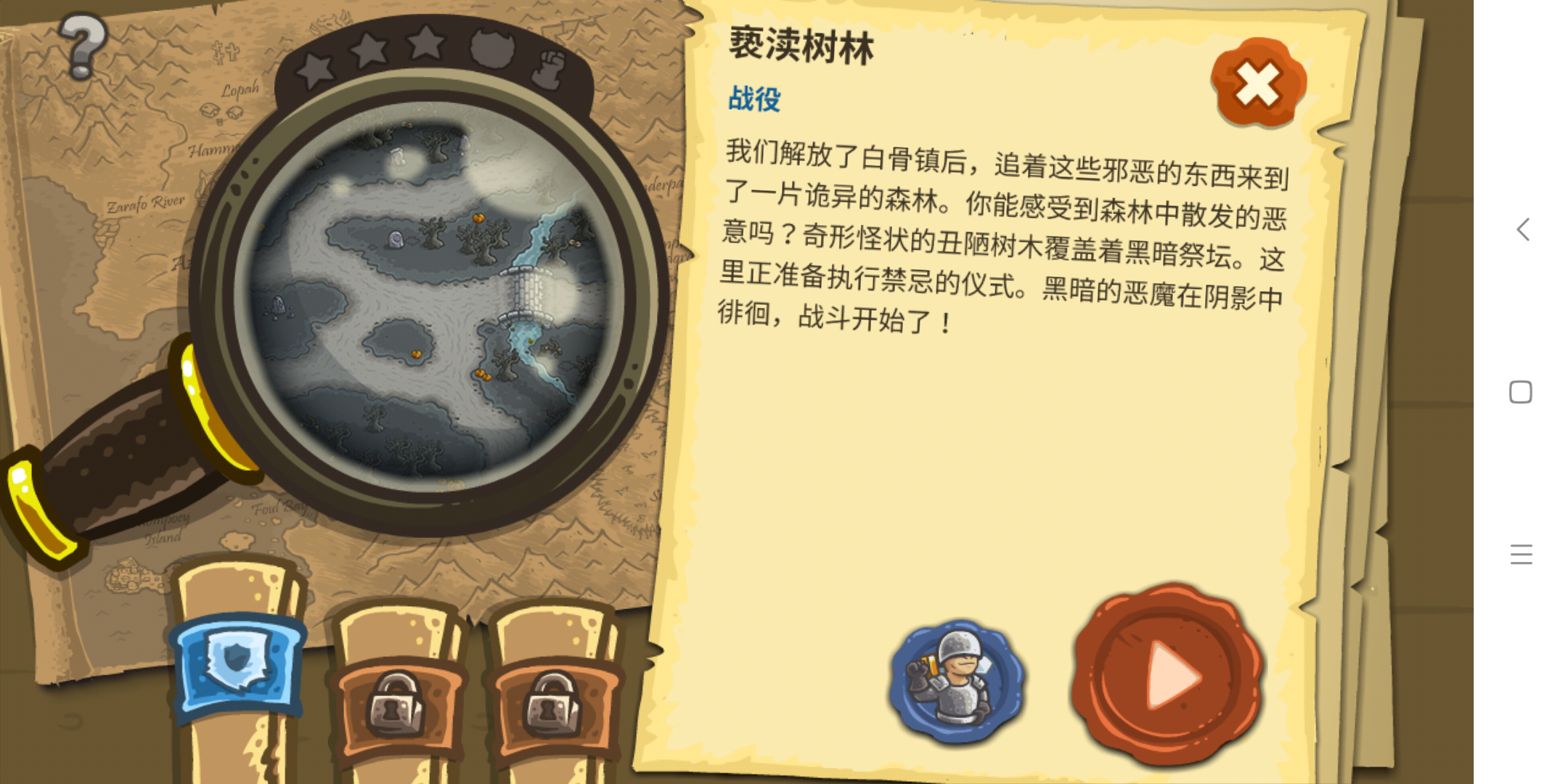 王国保卫战前线攻略亵渎森林怎么打？亡灵之间的对决！截图