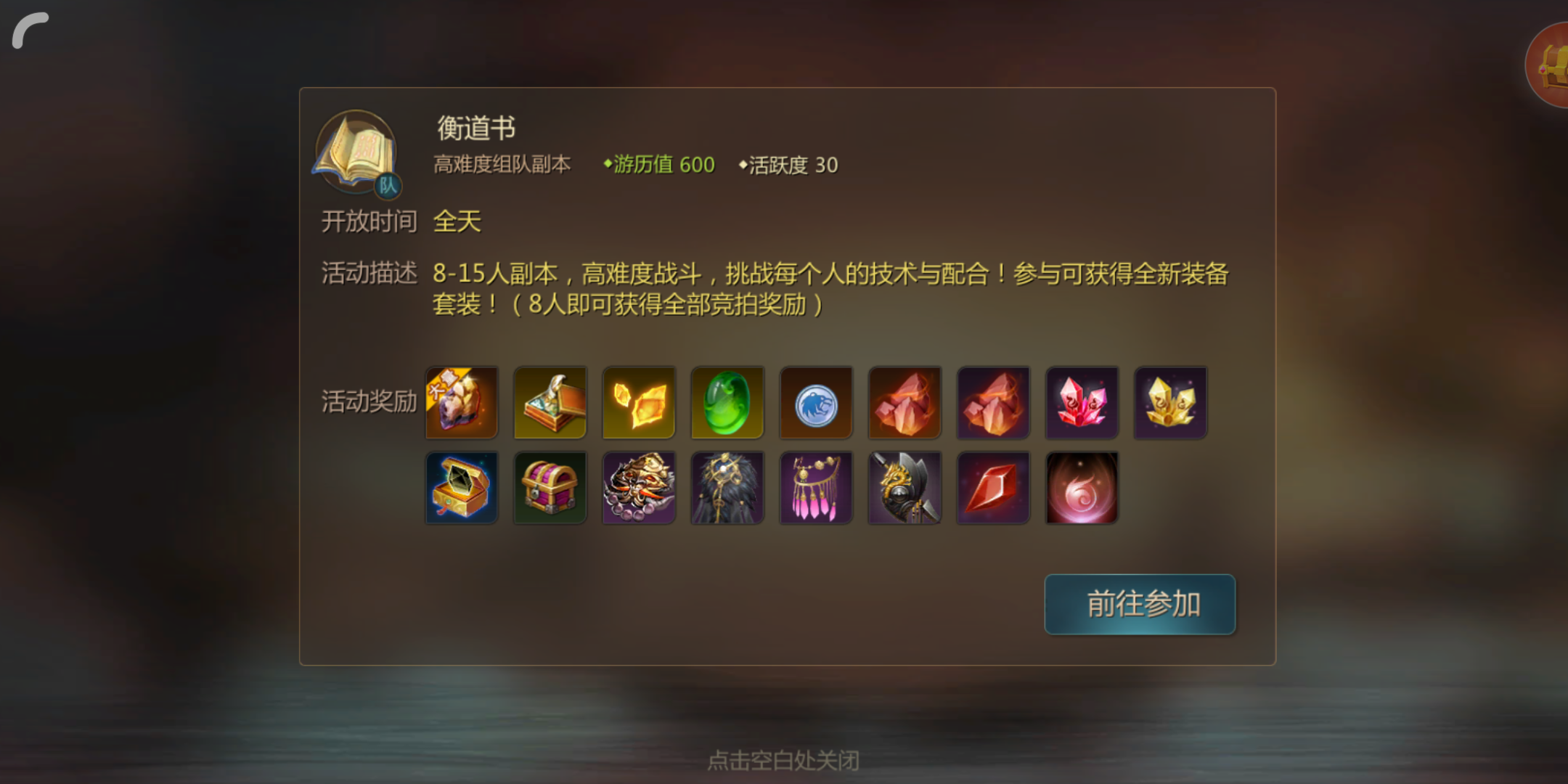 無敵神兵：劍俠世界2的75級裝備怎么獲得截圖