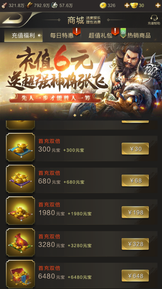 手游乱世王者怎么刷贵族？并不是只有充钱才能刷！截图