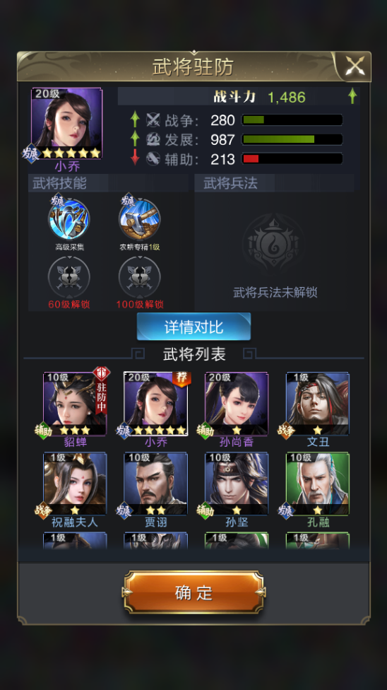 亂世王者手游武將駐防怎么安排？加精，絕對值得一看！截圖