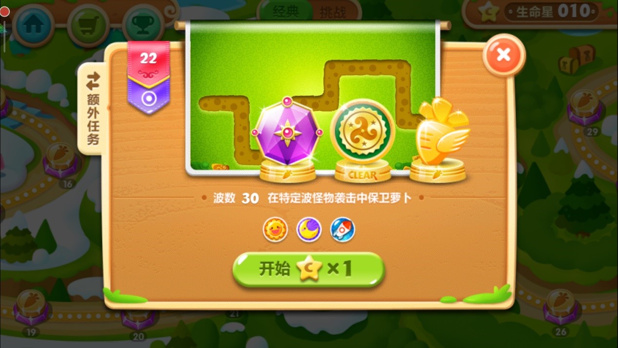 保卫萝卜2攻略第22关怎么过，焰火表演了解一下~截图