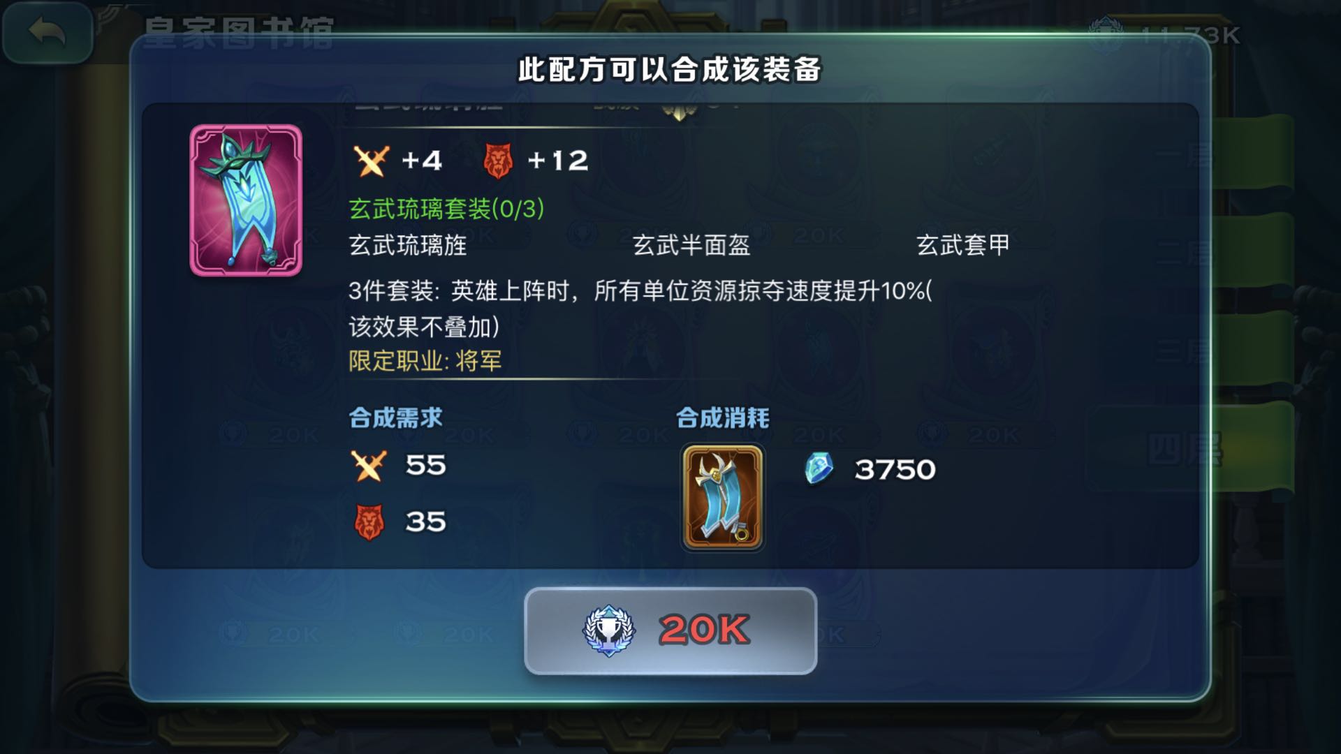 将军套装 剑与家园阿瓦隆装备怎么获取截图