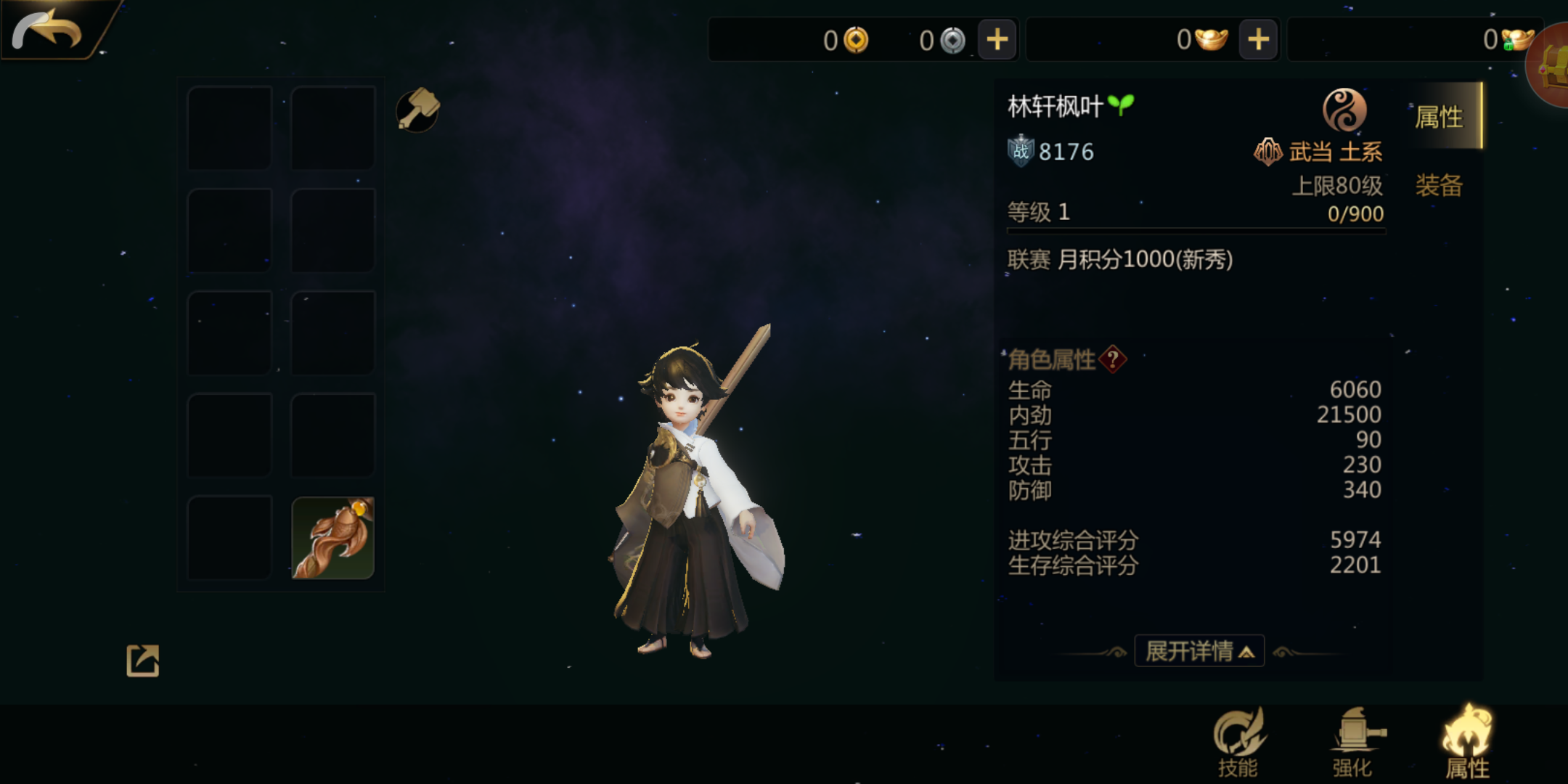 武功蓋世：劍俠世界2武當(dāng)技能怎么帶截圖