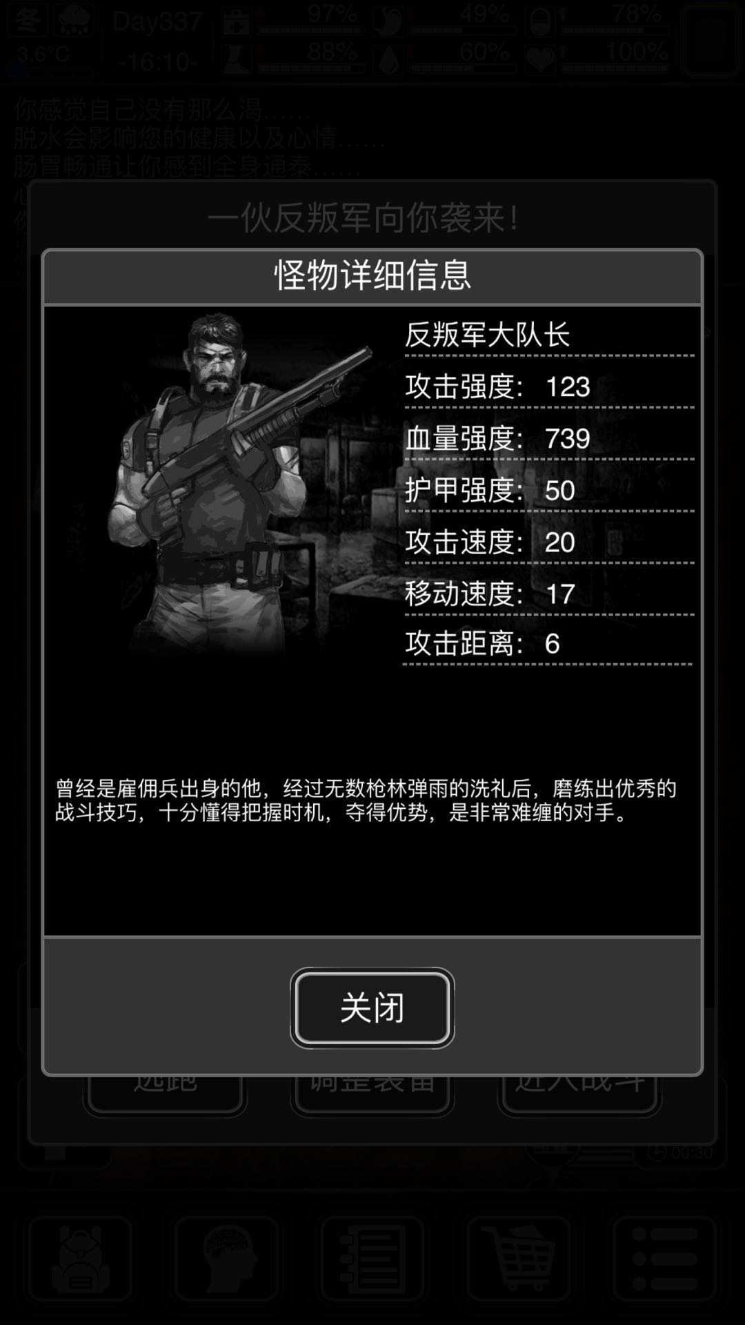 活下去反叛軍怎么打？擊敗叛軍的出裝建議截圖