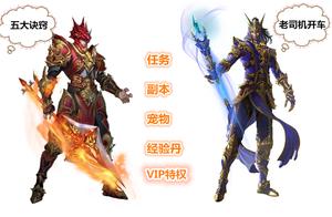 大天使之劍h5升級攻略心得，想要稱霸服務(wù)器得從升級開始截圖