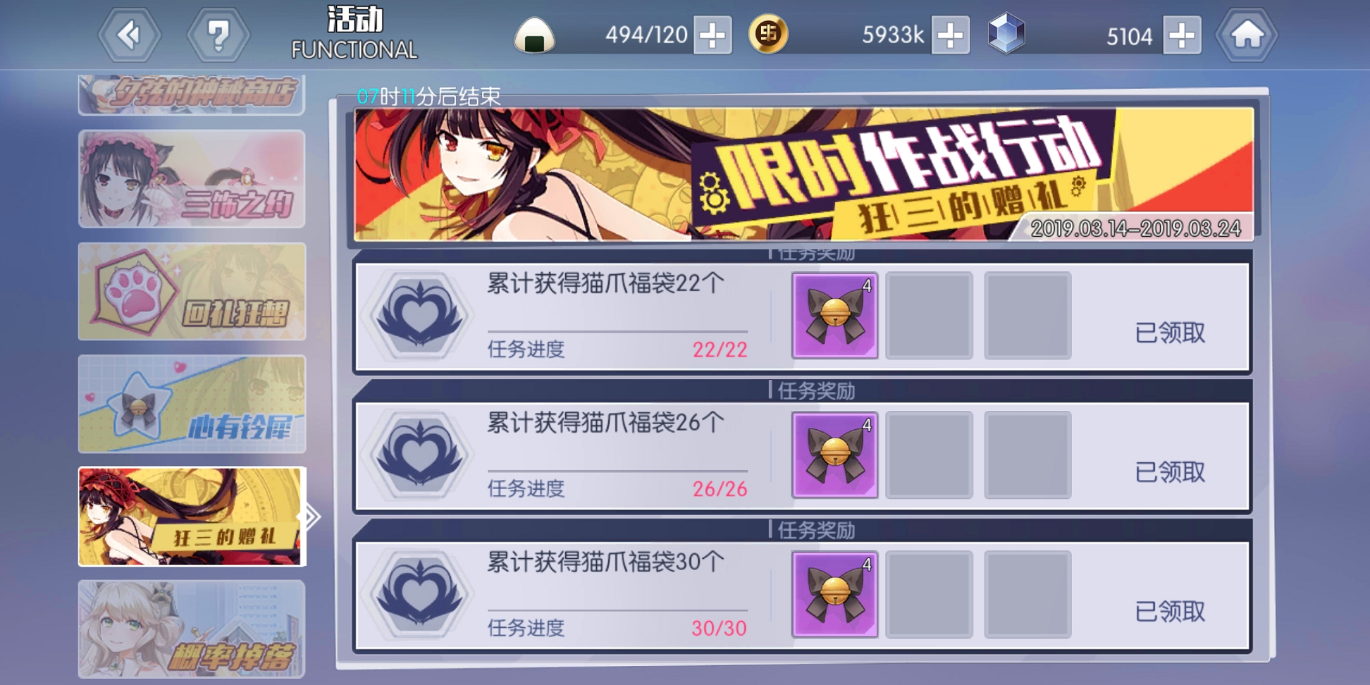 約戰(zhàn)精靈再臨里鈴鐺怎么得到，教你獲得鈴鐺截圖