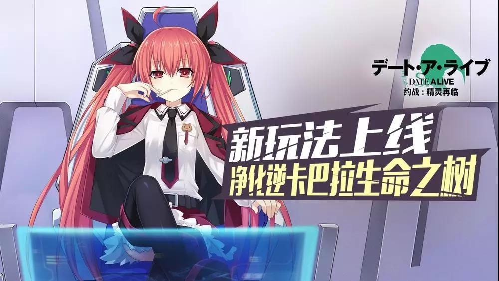 约战精灵再临净化生命之树怎么玩，叫你打生命之树截图