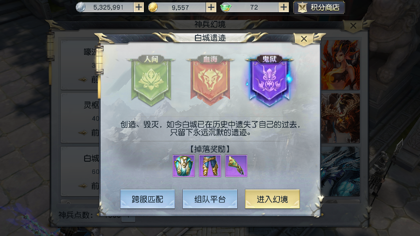 手游鎮(zhèn)魔曲60鬼域怎么打斷，連環(huán)控制截圖