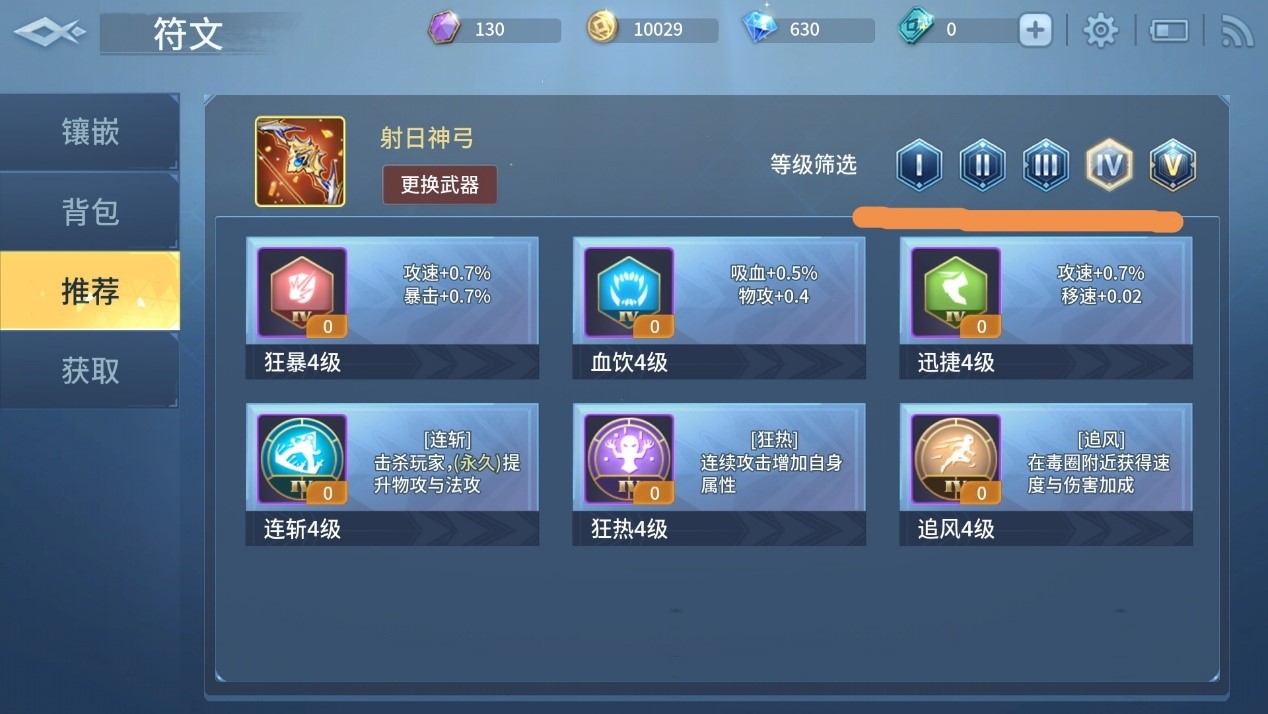 符文选择之战塔英雄符文怎么搭配截图
