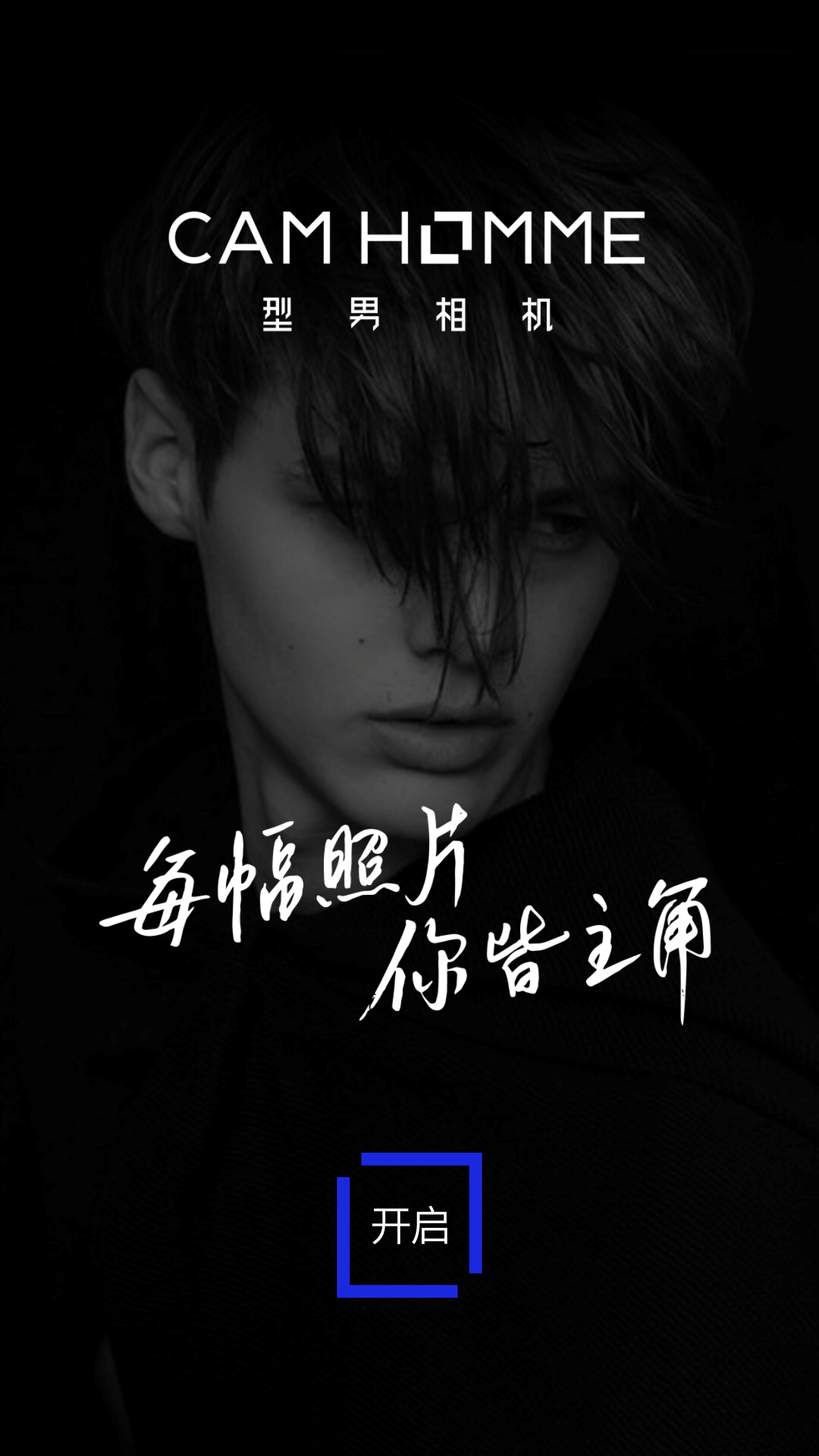 型男相机在哪下载安装？型男相机好用吗？截图