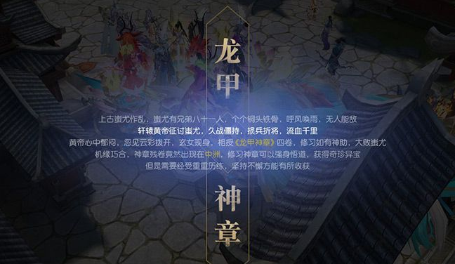 手游镇魔曲60龙甲怎么过，团队之力截图