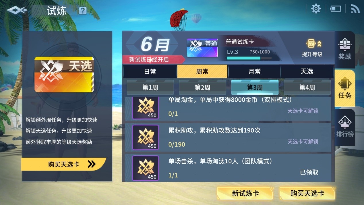 高回报任务之战塔英雄试炼任务怎么做截图