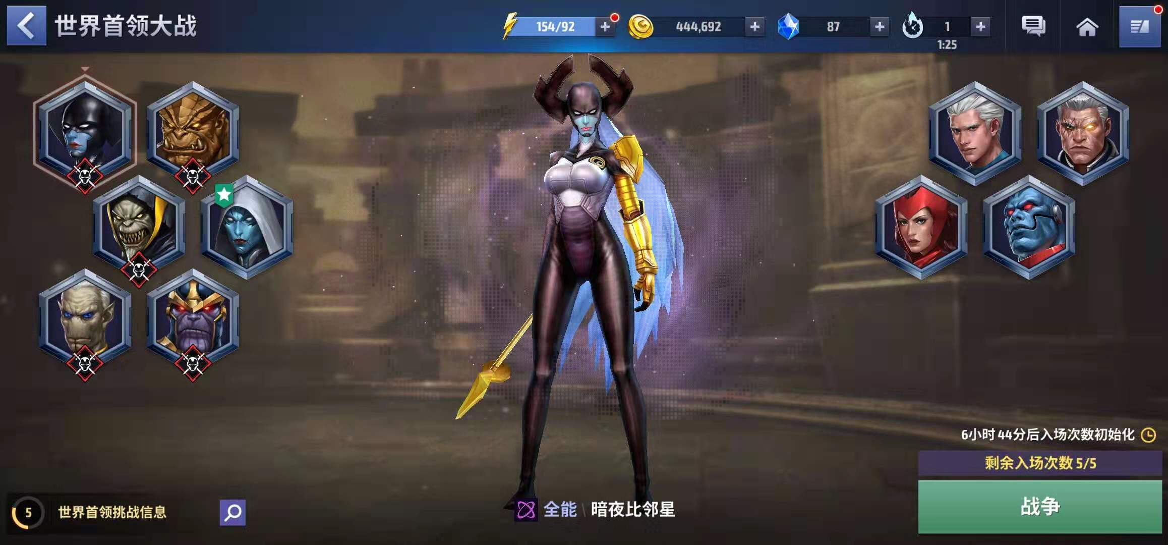 小訣竅 漫威未來之戰(zhàn)暗夜比鄰星怎么打？截圖