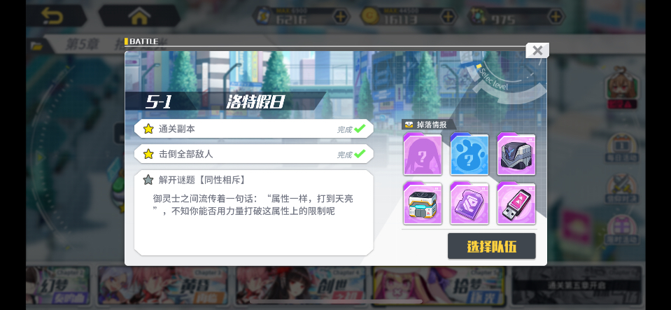 方舟指令5-1怎么三星，如何過三星攻略。截圖