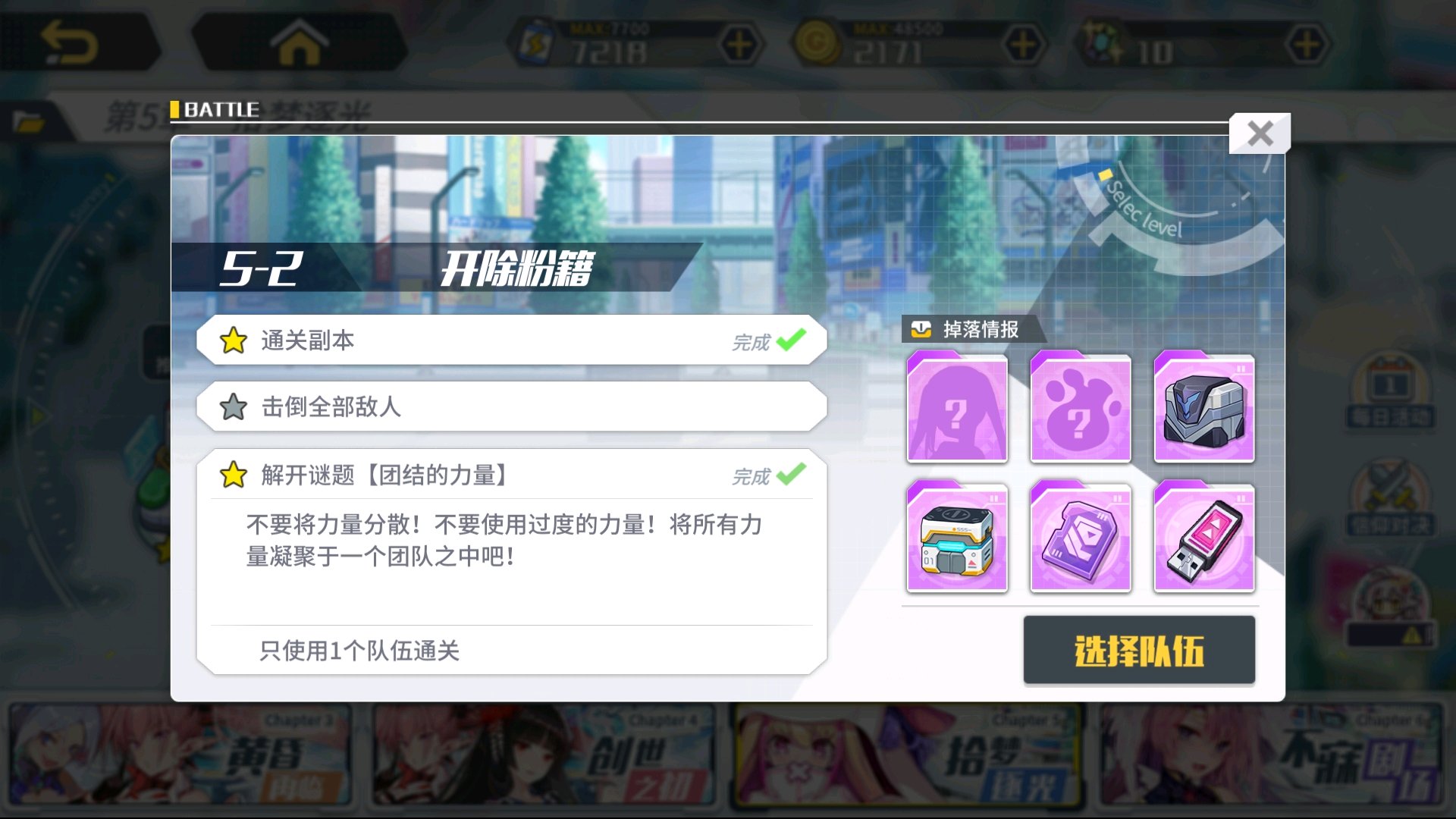 方舟指令5-2怎么击倒全部敌人，通关技巧。截图