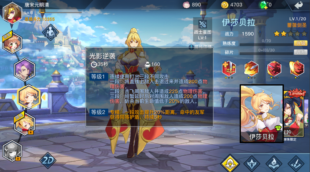 光影對決伊莎貝拉怎么玩？多段技能，秀翻全場！截圖