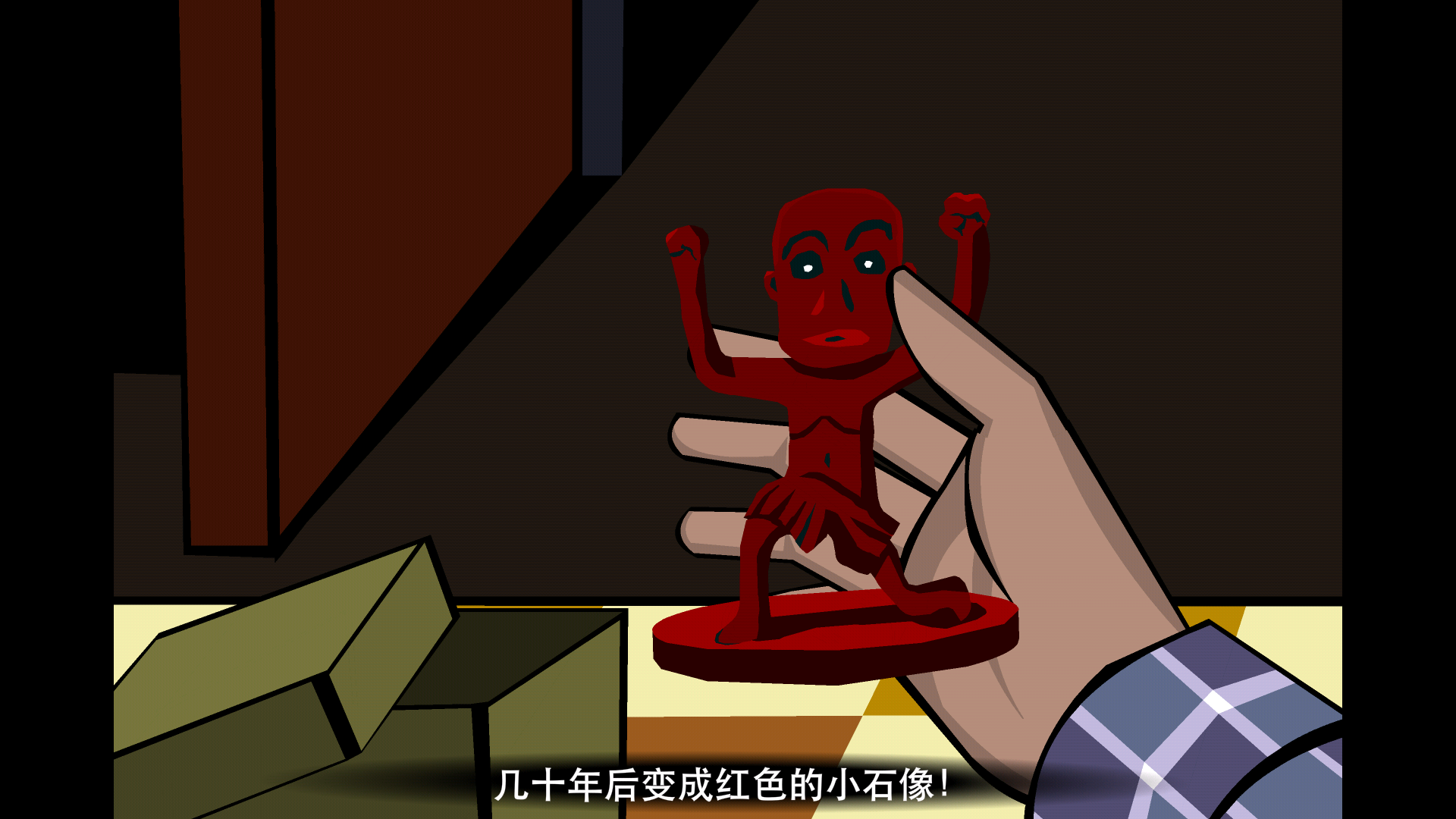闯关成功！stanley博士的家2结局截图