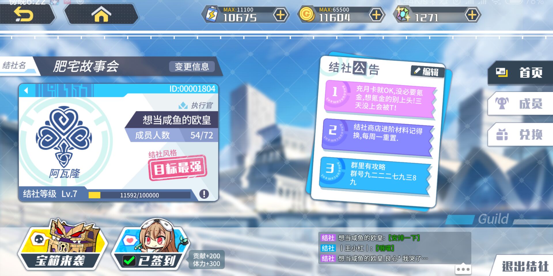 方舟指令怎么快速得到鳳凰，鳳凰獲取技巧。截圖