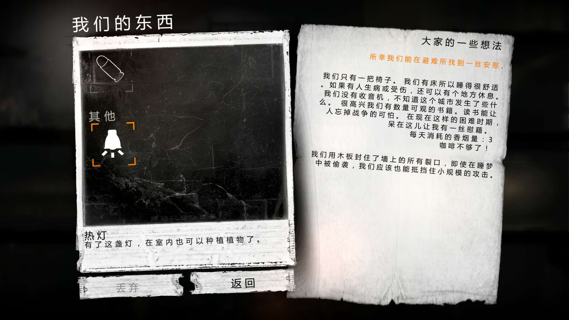 技術(shù)革新，這是我的戰(zhàn)爭電熱燈怎么找截圖
