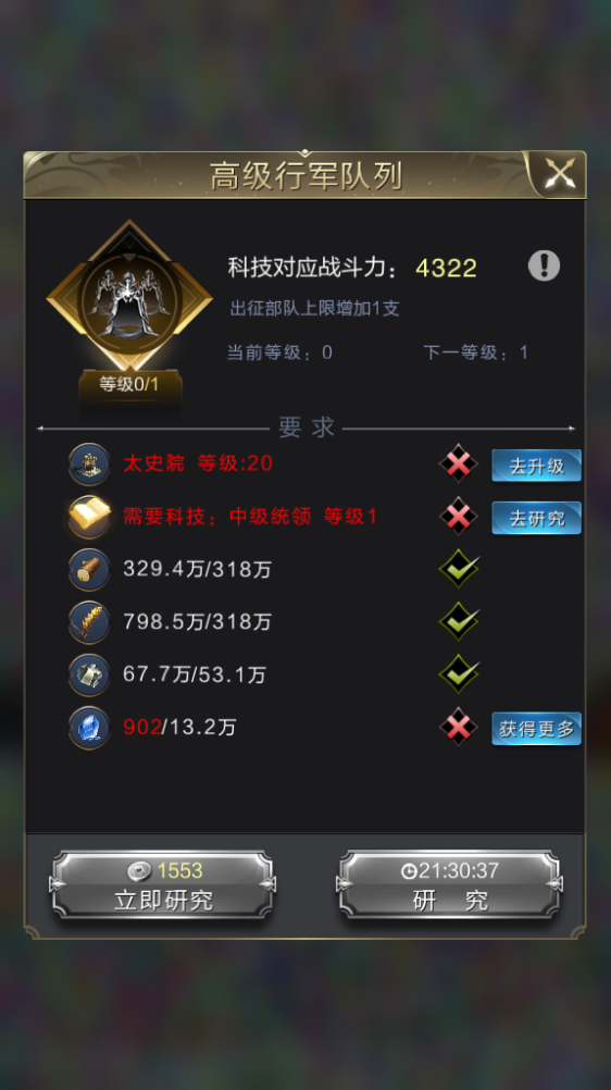乱世王者17级城怎么造建筑物？跟着小编的步伐走！截图