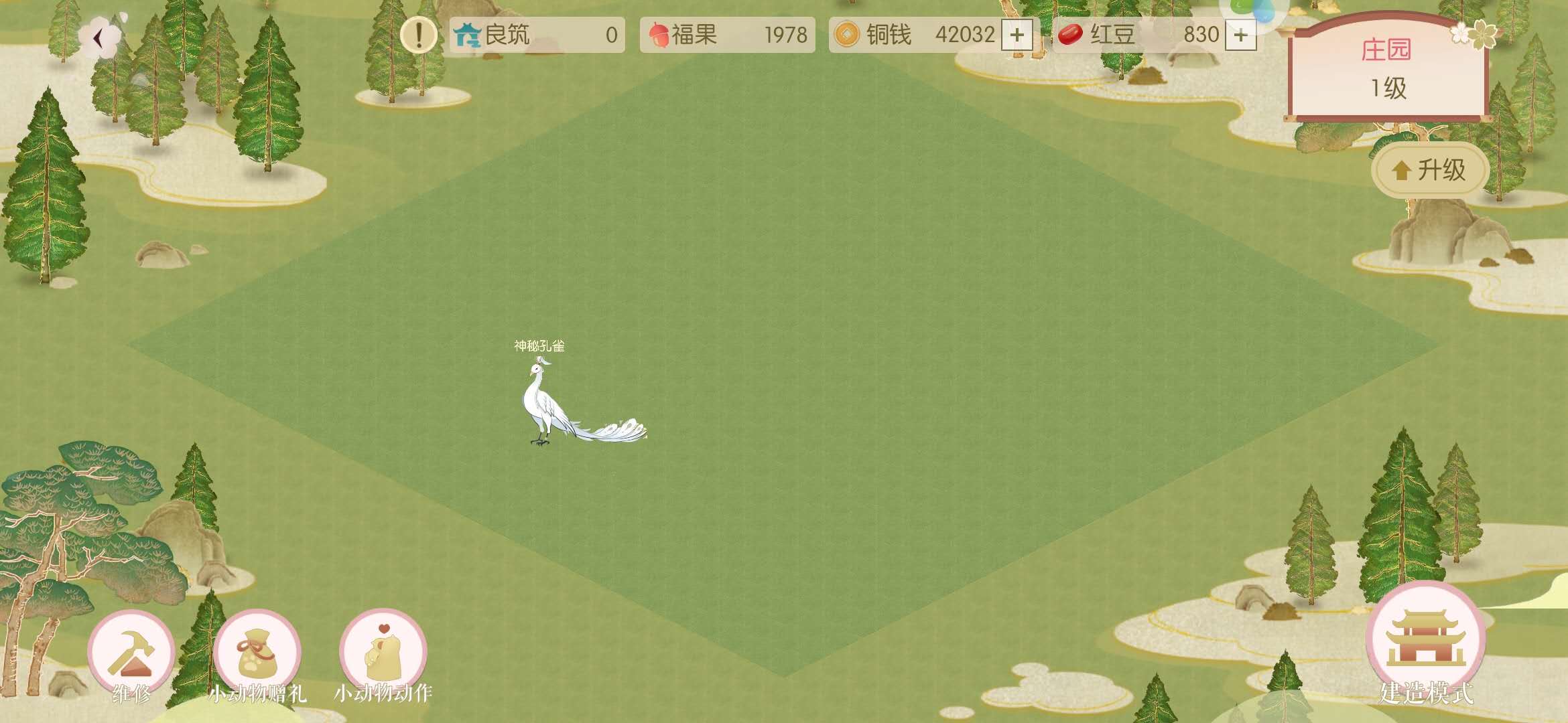 遇見(jiàn)逆水寒寵物庭院在哪？庭院攻略完全版本來(lái)襲！截圖