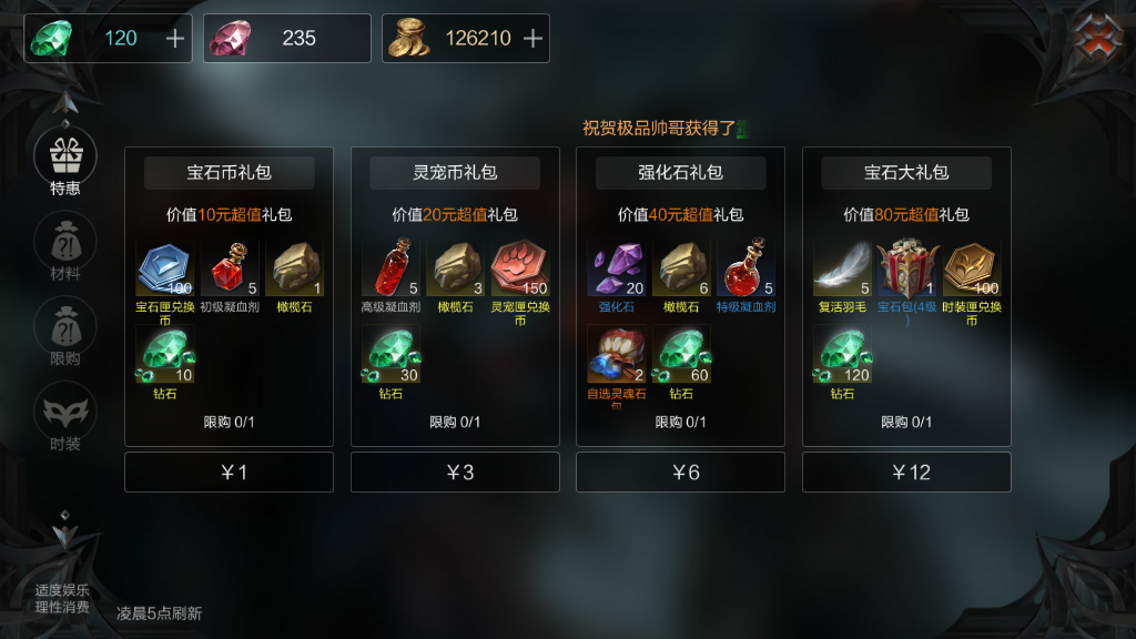 拉結(jié)爾英雄如何提高戰(zhàn)力？強化裝備就完事了！截圖