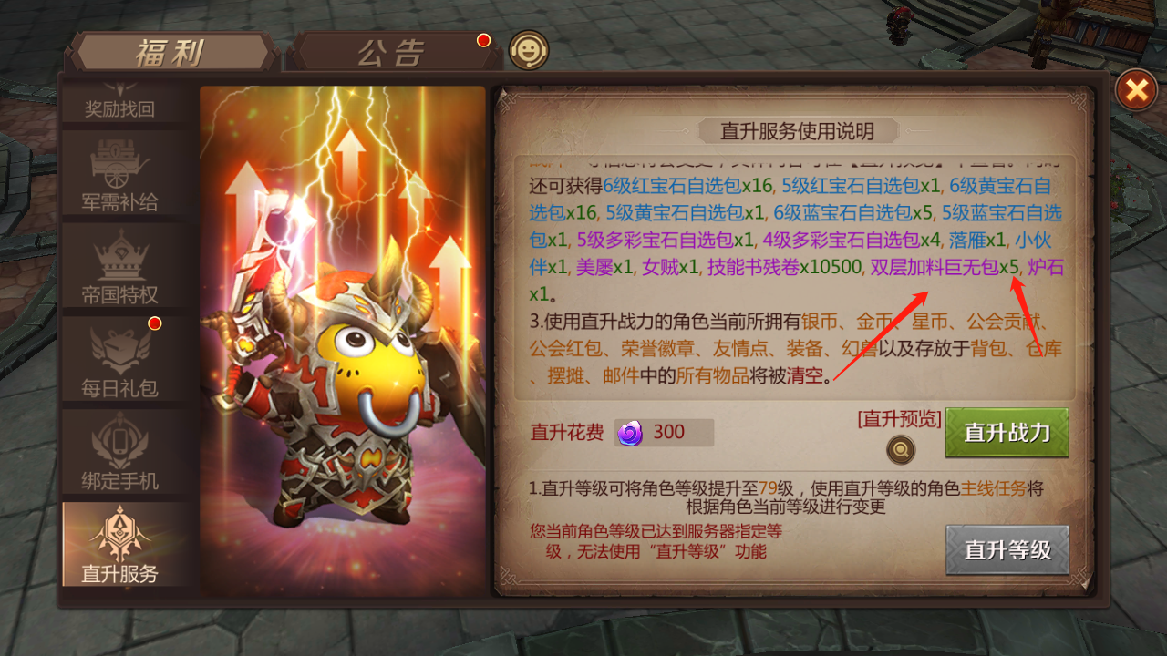 我叫mt4裝備的背包怎么取下來(lái)？大包頂小包嗎？截圖
