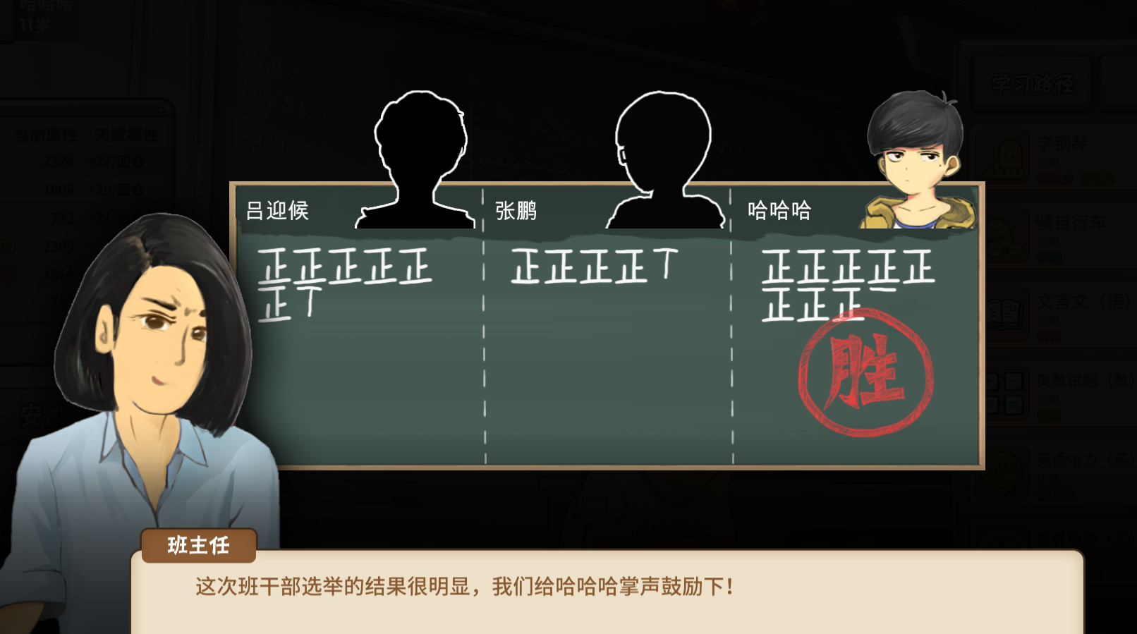 中國(guó)式家長(zhǎng)怎么選班干部？成功的辦法在這里截圖