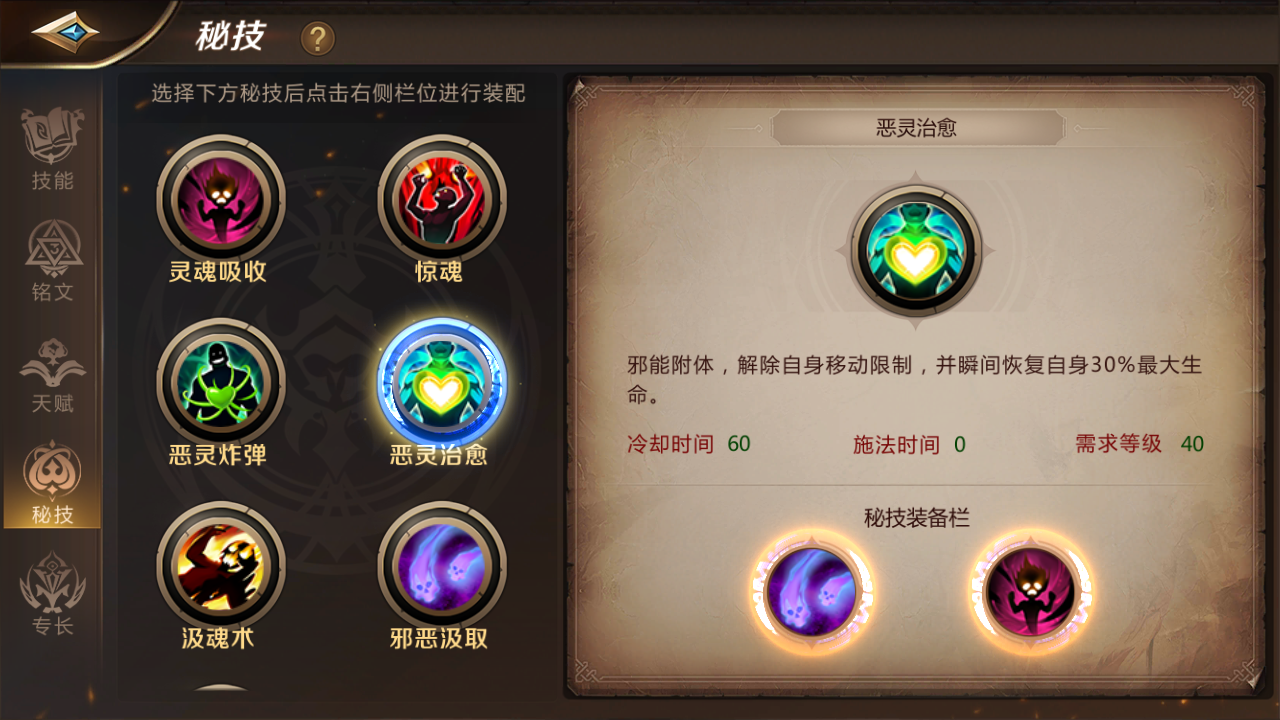 我叫mt4咒術(shù)師怎么提升血量？其實咒術(shù)師也是血牛！截圖