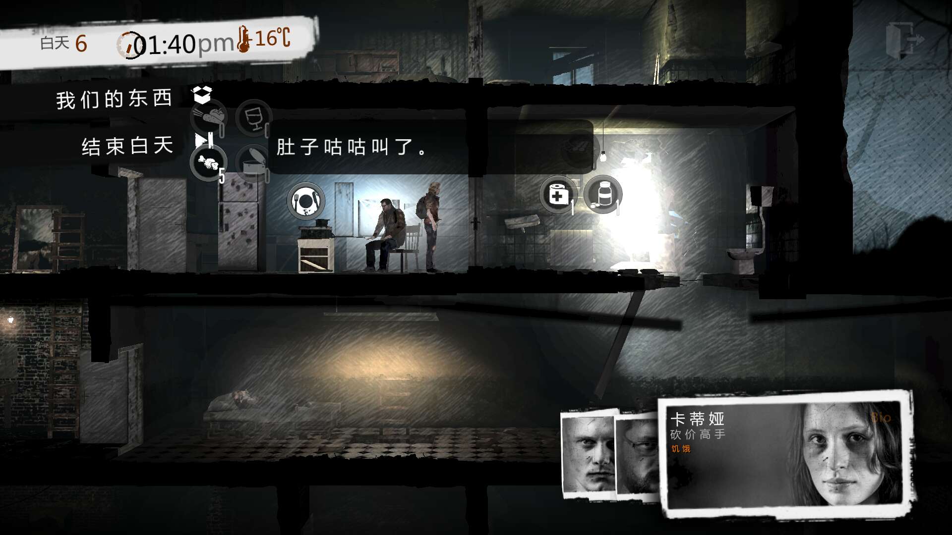 圣母交易流，這是我的戰(zhàn)爭砍價姐怎么玩截圖