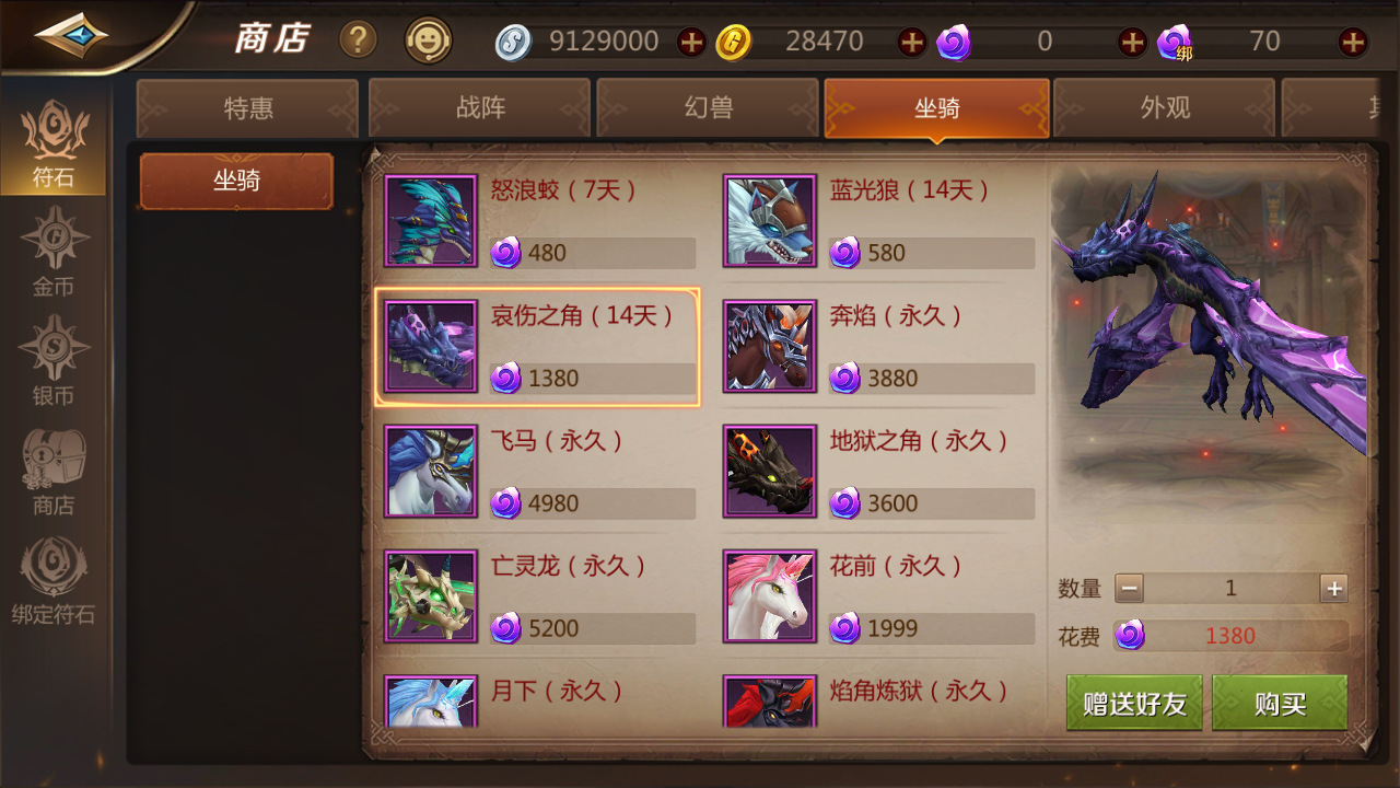 我叫mt4坐騎怎么飛得高？跟著小編學(xué)操作！截圖