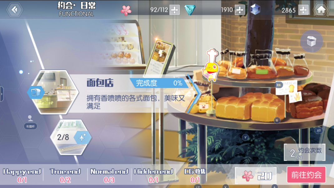 约战精灵再临琴里面包店怎么玩，教你巧过面包店截图